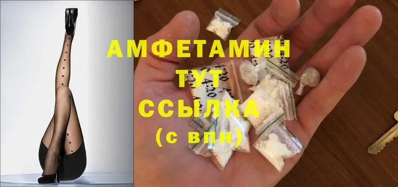 Amphetamine Розовый  Невельск 