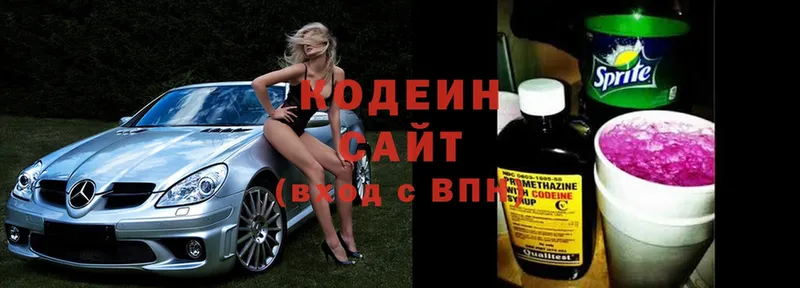 Codein напиток Lean (лин)  Невельск 