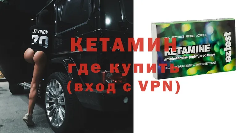 КЕТАМИН ketamine  купить  сайты  Невельск 